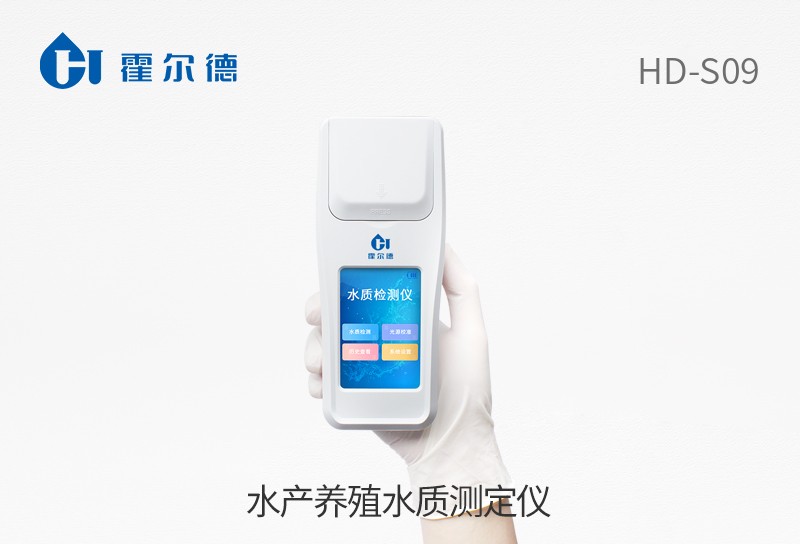 水產(chǎn)養(yǎng)殖水質(zhì)測定儀