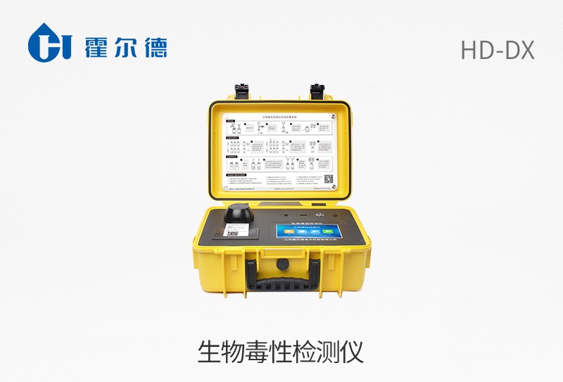 生物毒性檢測(cè)儀