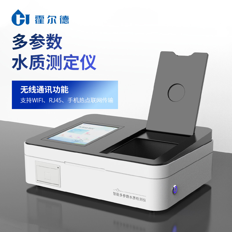 水質(zhì)檢測(cè)儀器檢測(cè)是什么指標(biāo)（水質(zhì)檢測(cè)儀常規(guī)9項(xiàng)指標(biāo)）