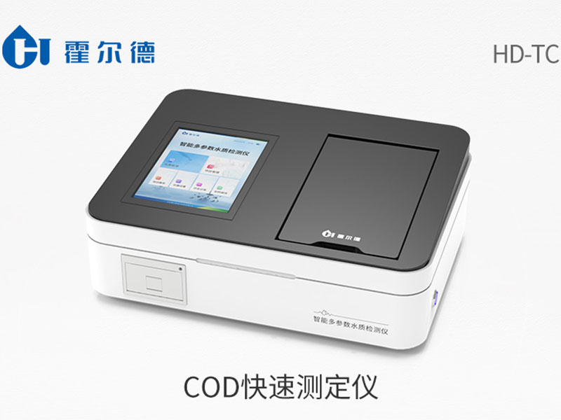 cod檢測(cè)儀