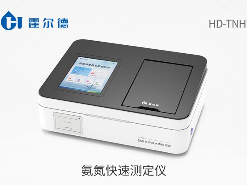 水質(zhì)氨氮快速檢測儀原理