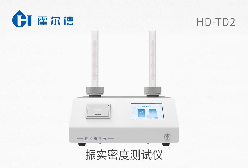 振實密度測試儀