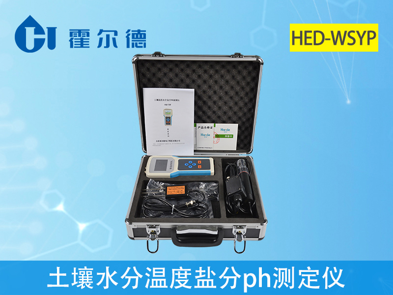 土壤含水量測(cè)試儀