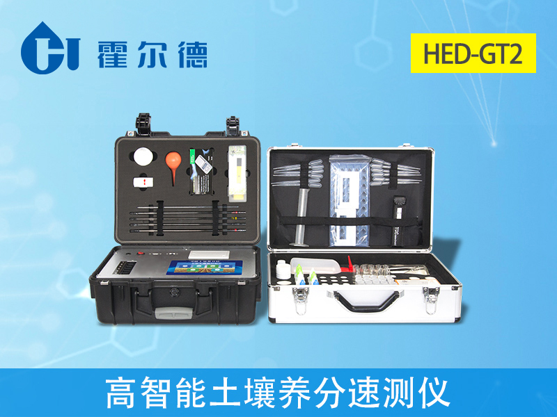 土壤養(yǎng)分測試儀